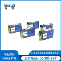 poe端口线路防雷器6kV poe电涌保护器24v POE防浪涌模块100Mbps