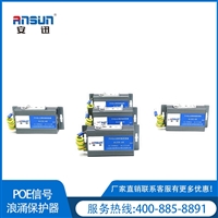 poe端口防雷器1000Mbps poe信号防雷器生产IP20 POE电涌保护器24v