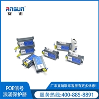 poe防雷模块24v POE防雷电涌保护器RJ45 C2供应poe信号防雷器厂家