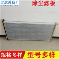 供应激光切割机除尘滤板 精细纤维构造大面积覆盖范围 
