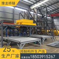 浙江预制构件生产线 小型预制块布料机定制加工机械设备厂家