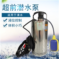 220V家用房屋楼顶排水泵QDN1.5-30-0.55KW*洼地不锈钢潜水泵