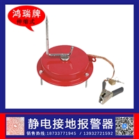 自動收線靜電接地報警盒  槽車導靜電伸縮裝置