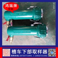 3寸便捷式油罐车底部采样器 铝合金罐车阴端母头