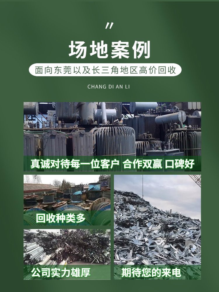 惠州工厂废旧设备回收公司 惠阳 镇隆 惠城区沥林 回收附近工业设备