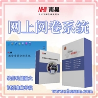 萨嘎县网上阅卷扫描仪 网上评卷软件 大学网上阅卷系统 教学阅卷