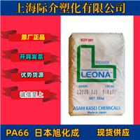 PA66日本旭化成13G15加15%玻纤 高强度 可应用于家电领域聚酰胺尼龙