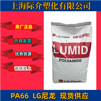 PA66韩国LGGP2301BF GF30%增强 阻燃 连接器 汽车内/外装饰塑胶原料