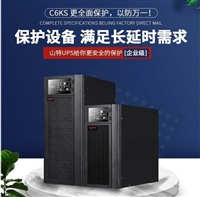 UPS电源C10KS 10kva/9000W实验室机房监控ups延时备用 3C15KS