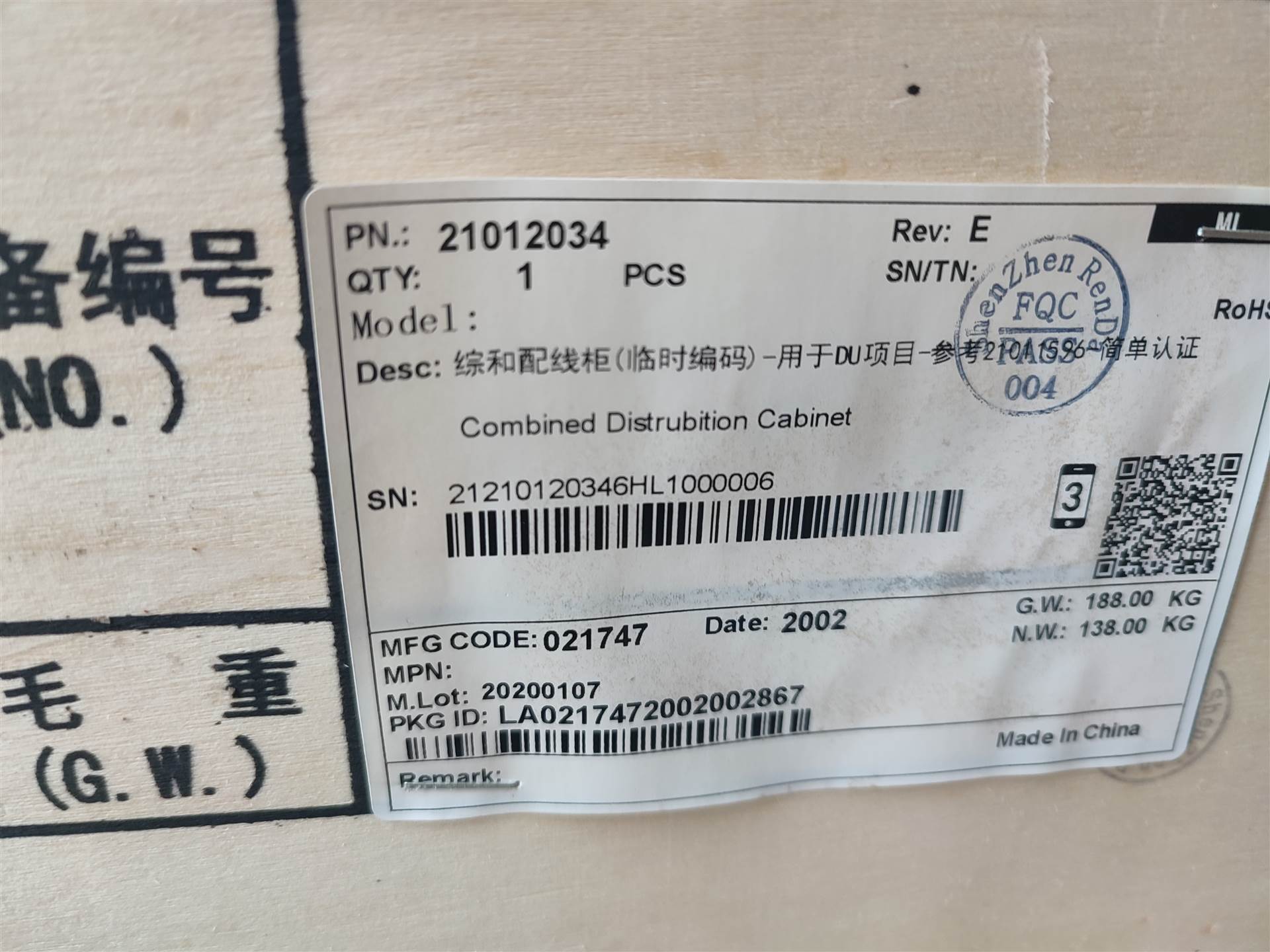 综合配线柜华为ZPX321-C33一体化机柜光纤配线架ODF柜DDF MDF配线