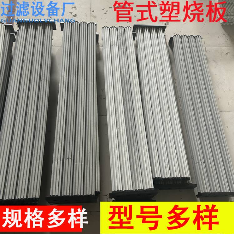 除尘过滤板   260*1200管式塑烧板
