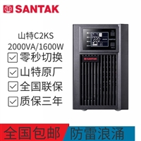 UPS电源C2KS CASTLE 2KS6G 2KVA/1600W在线式 外接蓄电池 C3K C6K