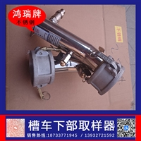 便携式油罐车下部取样器 便捷油罐车底部采样器取