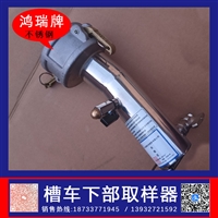 便携式快速1000ml取样器 3寸便捷式油罐车底部采样器