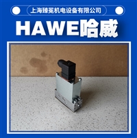 哈威截止换向阀VZP1-N2N2-G24电磁阀HAWE盾构机行业