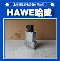 哈威截止换向阀VZP 1 N 2 N 2-M 24/8 W电磁阀hawe