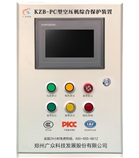 KZB-PC型空压机断油综合保护装置