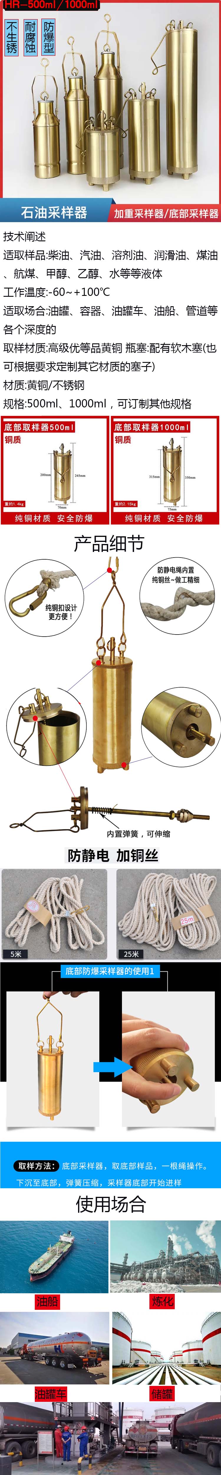 液体石油产品底部采样器铜质5001000ml