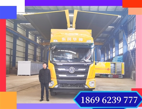 飞翼车-翼开启厢式运输车-东风前四后四9米6飞翼车价格
