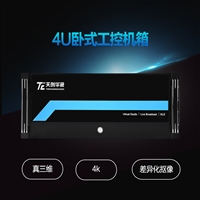 融合媒体制作系统 三维虚拟主机 虚拟演播室设备清单