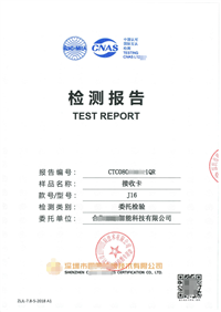 视频矩阵CNAS+CMA报告办理