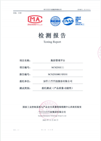 服务器防火墙产品CNAS CMA检测报告办理