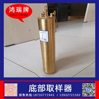 底部式取样器 底阀式取样器、防爆底阀式取样器