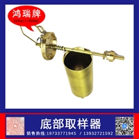 铜底部采样器165ml、330ml、500ml、1000ml