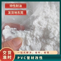 粉末丁腈 PVC增韧剂 硬质PVC增韧 PVC硬管增韧剂 穿线管增韧剂