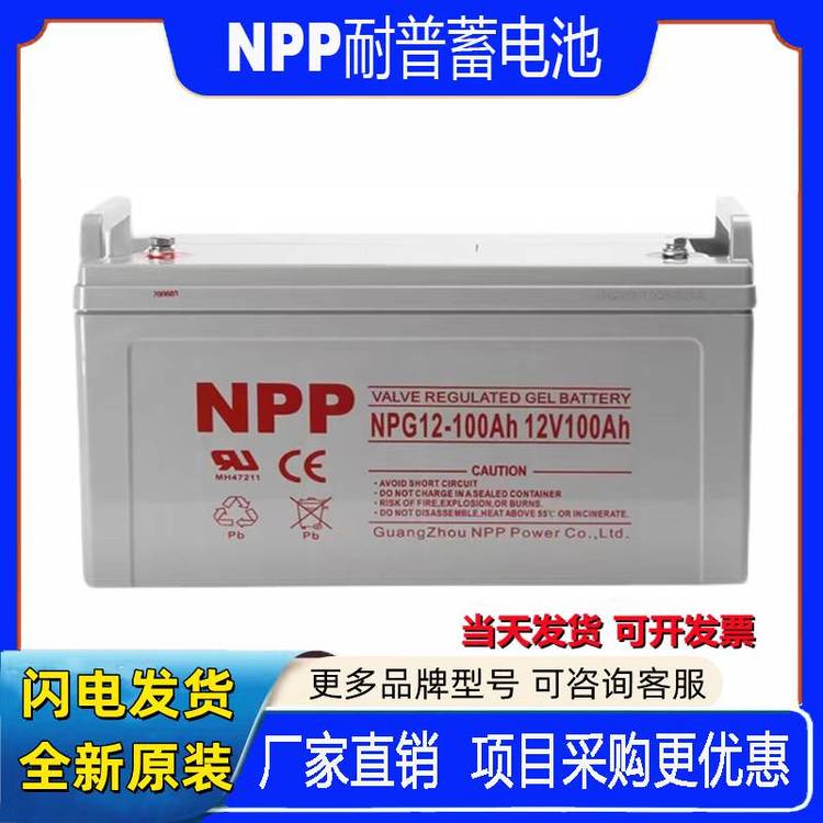 NPP12V100AH NPG12-100 ̫ܻUPS 12V120AH