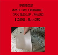 进口黑色PEEK板棒