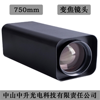 ZS12750中升60倍12.5-750mm长焦日夜型高清透雾镜头
