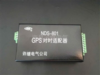 NDS-801 GPS对时适配器 许继电气 提供技术支持
