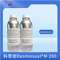 科思创desmoseal M280芳香族预聚物 聚氨酯密封胶基料 北京凯米特