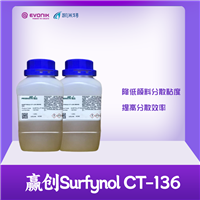 科思创Surfynol CT-136水性颜料分散剂 降低颜料分散程度