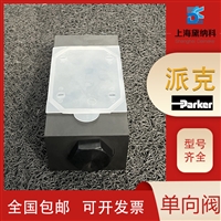 美国派克CPOM2DDN叠加式液控单向阀经销PARKER液压阀