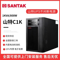 UPS电源SANTAK C1KS 1KVA/900W 在线式长机 外配电池 C2KS C3KS C6KS