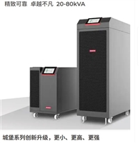 UPS不间断电源60KVA/60KW 3C3 HD-60K 在线式稳压电源 三进三出