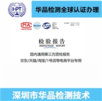 CNCP注册 江苏华品检测电动滑板车UL2272 标准更新