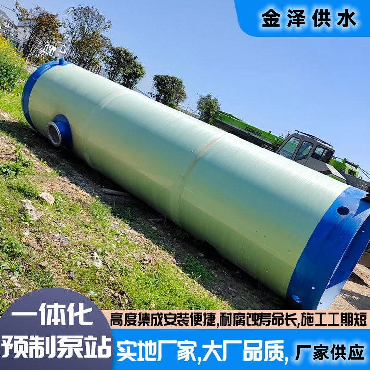 一体化污水提升泵站 排污能力强 智能设备对泵站进行远程操作