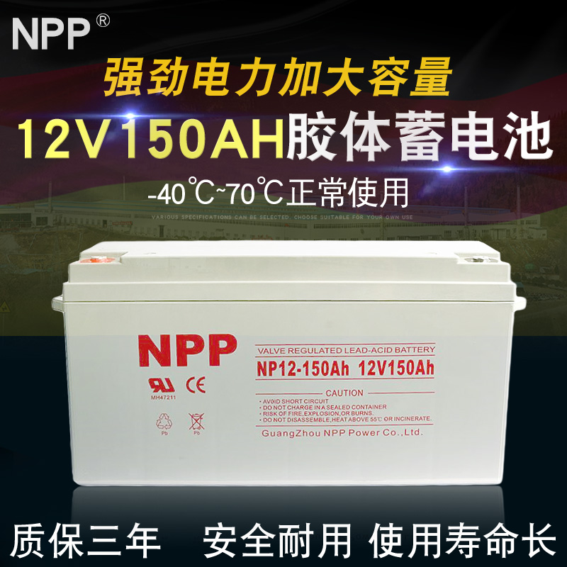 NPPյ12V65AH NPG12-65 ̫ܹ EPS UPSԴ 100AH 120AH