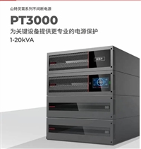 UPS电源维修代理商 PT15KS 15KVA/15KW 机架式不间断电源 PT20KS