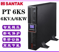 UPS电源 PT10KS 机房服务器实验设备备用10KVA 10KW机架式 PT15KS