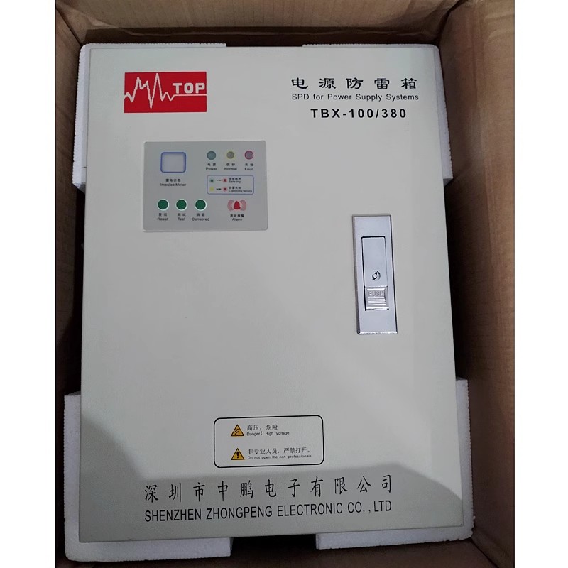 中鹏TOP电源一级防雷箱TBX100-380浪涌保护器避雷器SPD，可议价