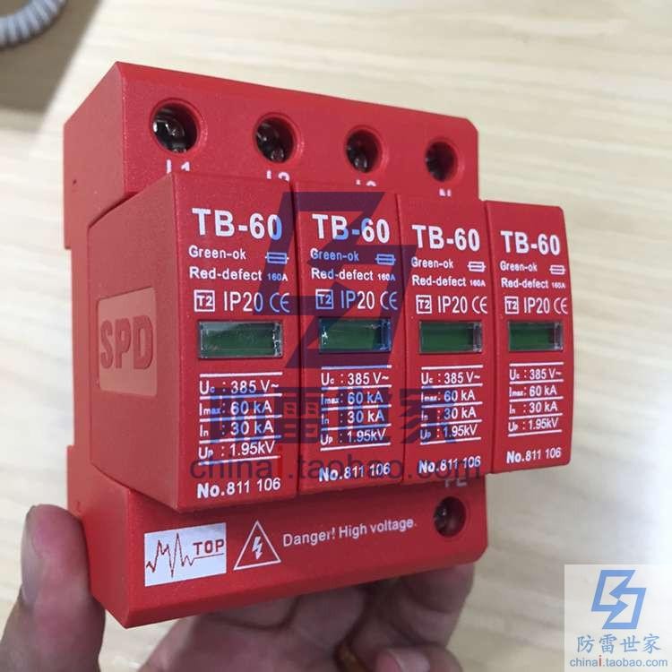 中鹏TOP电源系列防雷器TB60-385/4（3+N）浪涌保护器SPD，可议价