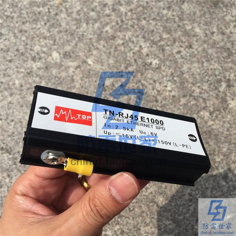 中鹏TOP信号千兆网络单口TN-RJ45-E1000浪涌保护器SPD，可议价