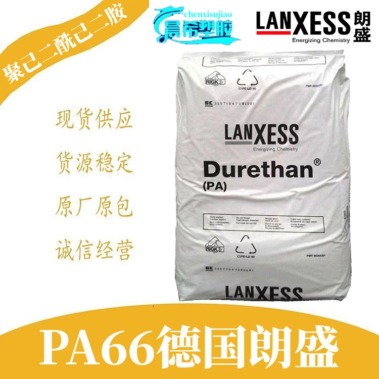 PLANXESS PA66 AKV 35 CX H2.0 900876 热稳定,玻纤35%增强