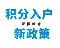 2024年入深户新规定深圳软件入户