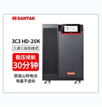 ups维修3C3 HD-20K在线式UPS不间断电源20KVA/20KW服务器稳压延时