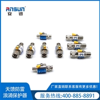 10KA室外天线防雷器 0.2dB天馈线路电涌保护器 馈线防雷能力BNC